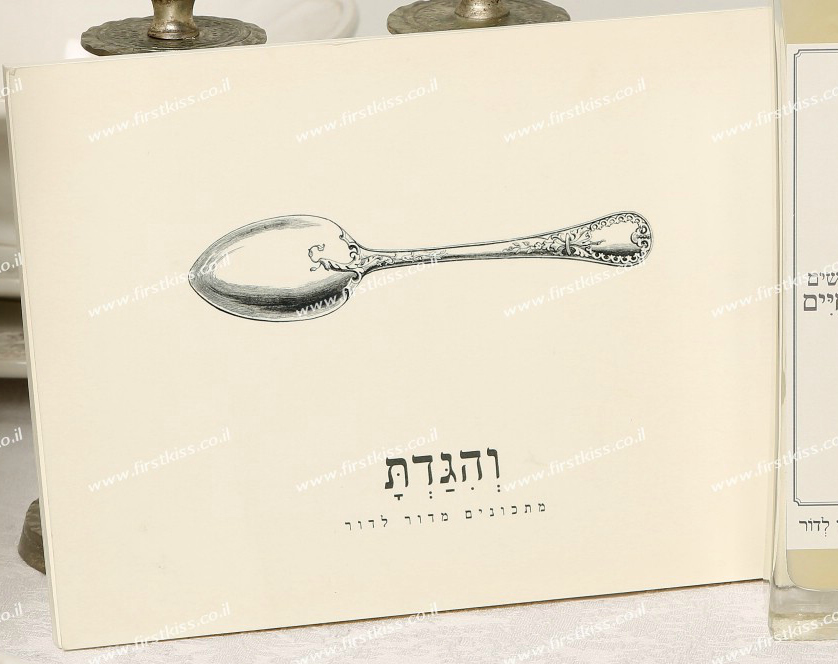 חוברת מתכונים מדור לדור 