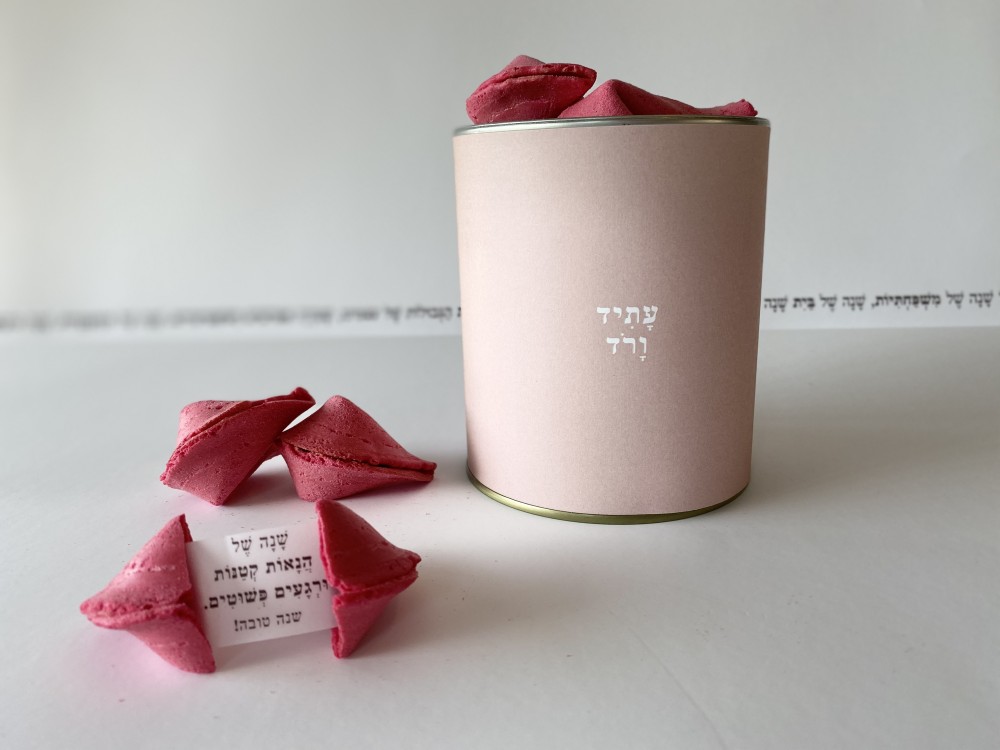 עתיד ורוד 