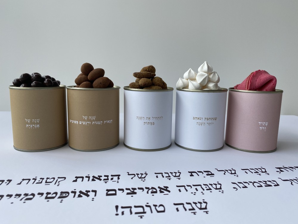 להתחיל במתוק 