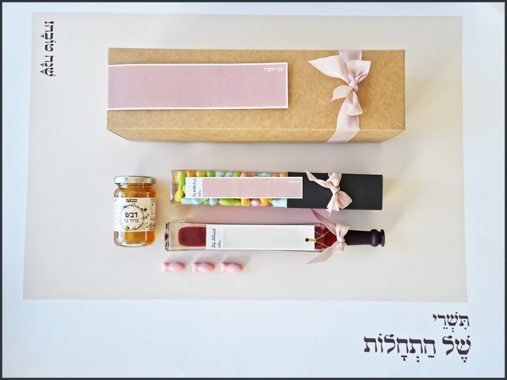 שמחות מתוקות 