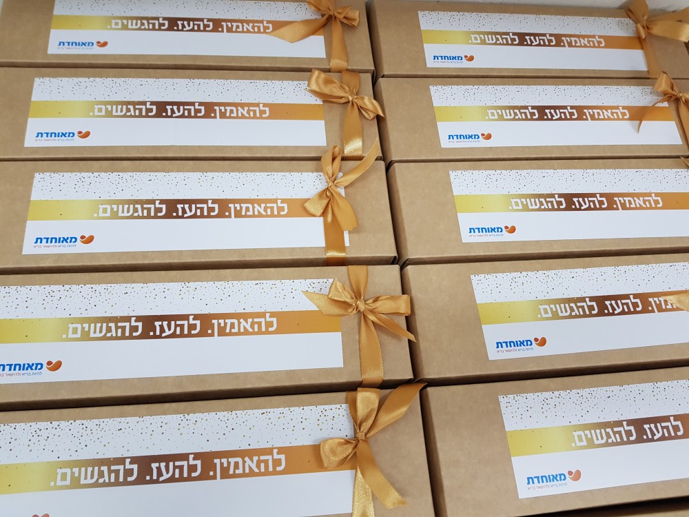 להאמין. להעיז. להגשים 