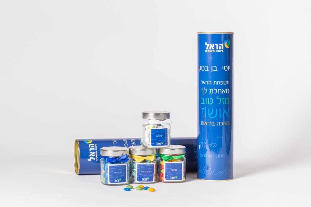 מתנות יום הולדת - הראל - מתנה שמית 