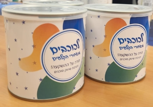 קופסת הראל 
